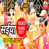 Saiya Chasma Wala Ringtoon Hindi