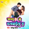 About Jallu Se Dalabailu H Bhojpuri Song Song