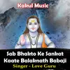 About Sab Bhakto Ke Sankat Kaate Balaknath Babaji Hindi Song