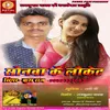 Sonwa Ke Locket Bhojpuri Song