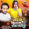 About Nadiya Kinarwa Darwa Lagela bhojpuri Song