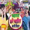 About Sawagat Kare Khatir Bani Teayar Bhojpuri Song