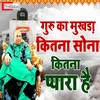Guru Ka Mukhda Kitna Sona Kitna Pyara Hai Hindi