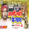 About Army Lover Ke Nara Bhojpuri Song