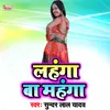 Lahanga Ba Mahanga Bhojpuri Song