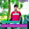 Mufeed Sahruna Ki Bewafi Rajsthani