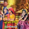 About Magan Apane Dhun Me Rahe Mor Saiyan Bhojpuri Song