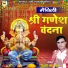 Shri Ganesh Vandana Maithili