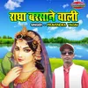 About Radha Barsane Wali Song