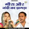 Gaura Aur Nandee Ka Jhagada Hindi