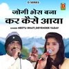 About Jogi Bhes Bana Kar Kaise Aaya Hindi Song