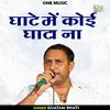 About Ghate Mein Koi Ghata Na Hindi Song