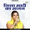 Nisha Bhati Ka Bhajan Hindi
