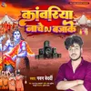 About Kanwariya Nache Dj Bajake Bhojpuri Song