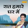 Raat Hamare Ghar Mein Hindi