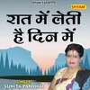 About Raat Mein Leti Hai Din Mein Hindi Song