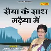 Saiya Ke Sath Madhaiya Mein Hindi