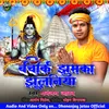 About Bechike Jhumka Jhulaniya Bhojpuri Song