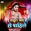 Sasura Jai Se Pahile Bhojpuri Song