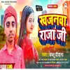 About Khajanawa Raja Ji Bhojpuri Song 2022 Song