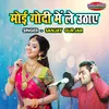 About Moyi Godi Main Le Uthaye Song