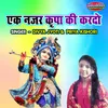 About Ek Nazar Kripa Ki Kardo Song