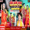 About Kanwar Uthake Jaib Baba Dham Ho Bhojpuri Song