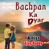 About Bachpan Ka Pyaar Song