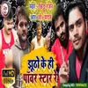 About Jhooto Ke Hi Pawar Star Song