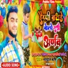 About Happy Birthday Bol Sabhe Arnav Bhojpuri Song