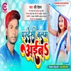 Pardeshi Balam Aiba Bhojpuri