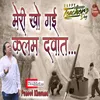 About Mere Kho Gaye Qalam Dawat Hindi Song