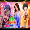 About Ahir Ke Matha Jab Sanaki Re Bhojpuri Song