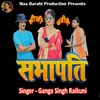 About Bhauji Banege Sabhapati (Pahadi) Song