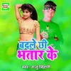 About Badle Chhi Bhatar Ke Song