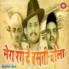 About Mera Rang De Basanti Chola Hindi Song