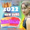 About Kaise Bhulab Bhojpuri Song