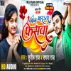 About Jan Mare Feswa BHOJPURI Song