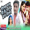 About Neelkamal G Ke Gana Brand Hola Bhojpuri Song
