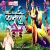 About Main Kamli Hoyi Punjabi Song