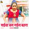 Saiyan Chal Gaila Bahra Bhojpuri