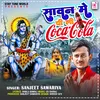 Sawan Me Pi Li Coca Cola Bhojpuri