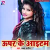 Upar Ke Item Bhojpuri Song