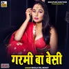 Garmi Ba Besi Bhojpuri