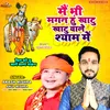 About Main Bhi Magan Hoon Khatu Wale Shyam Mein Hindi Song