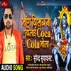 About Bhang Pi Sab Na Pilai Ko Ko Khola Bhola Baba Song