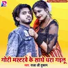 Gori Mastarwe Ke Sathe Dhara Gailu Bhojpuri Song