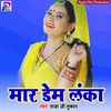 Mar Dem Lamka Bhojpuri Song