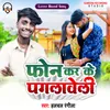 About Phone Kar Ke Paglaweli Bhojpuri Song