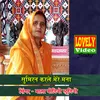 About Sumiran Karle Mere Mana hindi Song